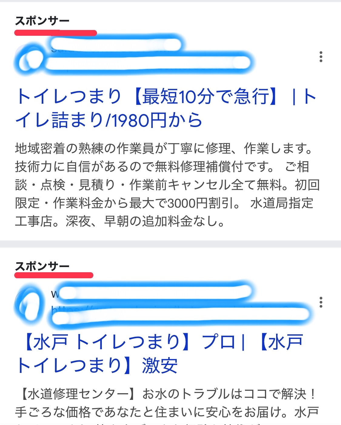 他社よりも安い理由はここだ！