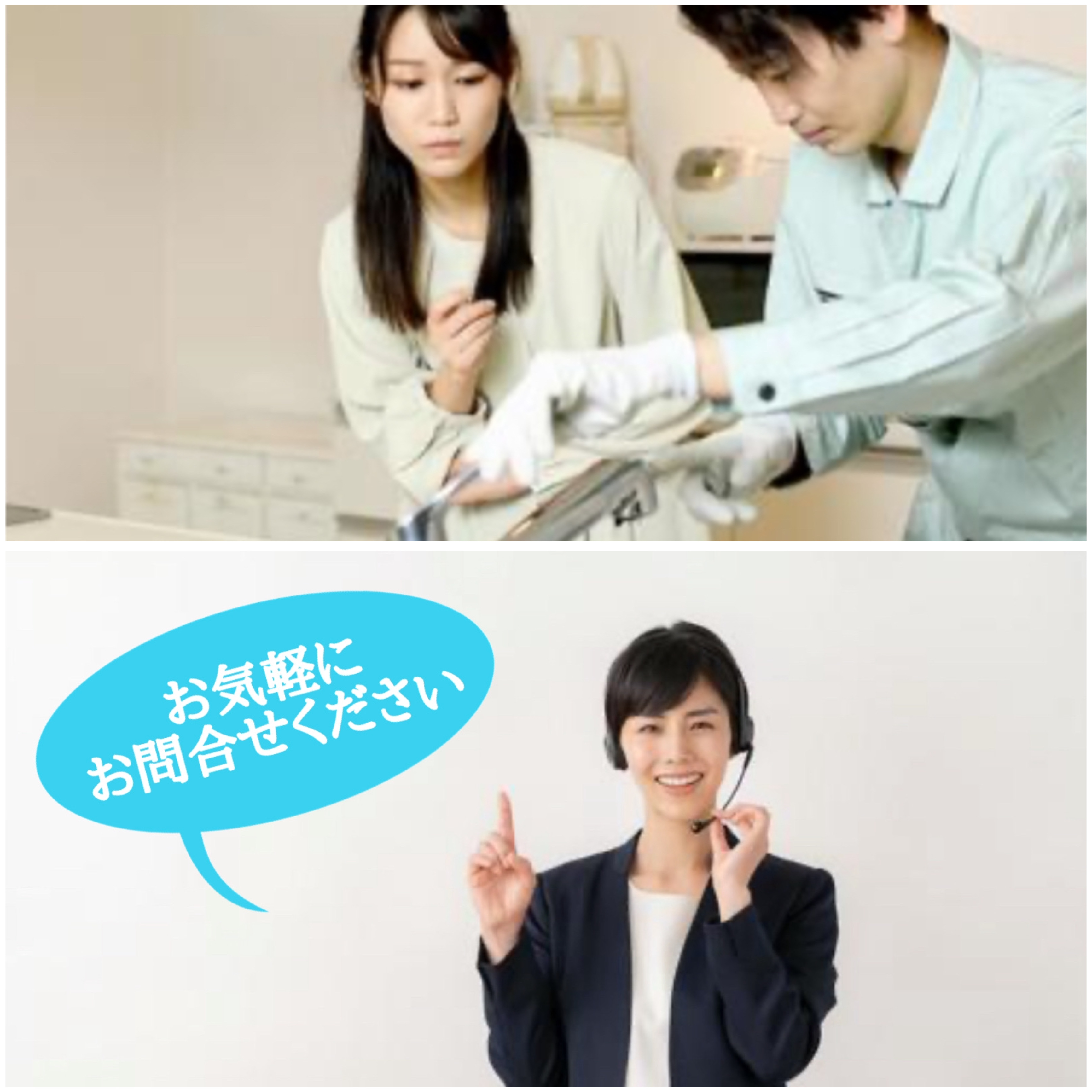 茨城全域に対応！迅速・丁寧な出張サービス