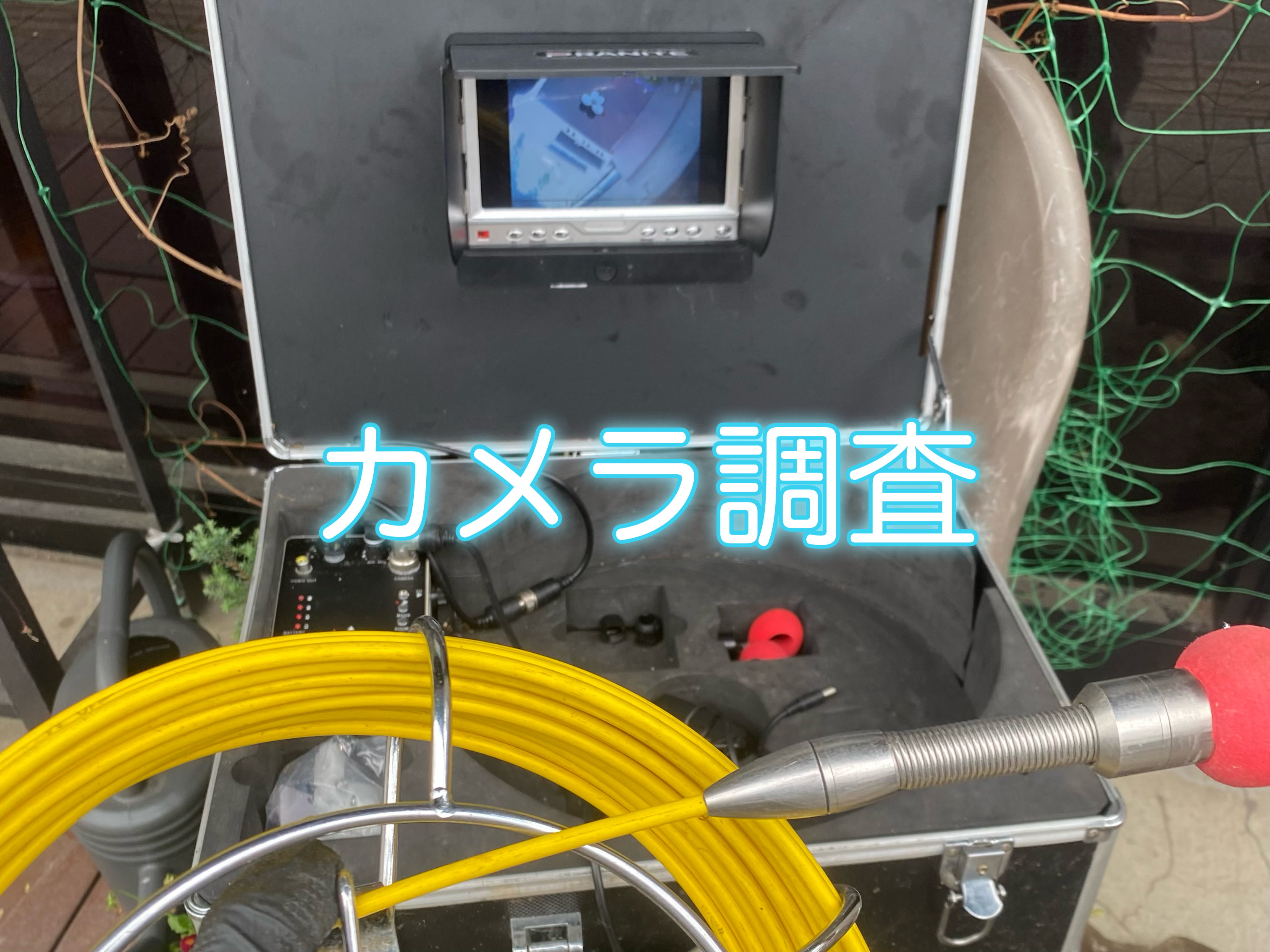 今すぐお問い合わせを！